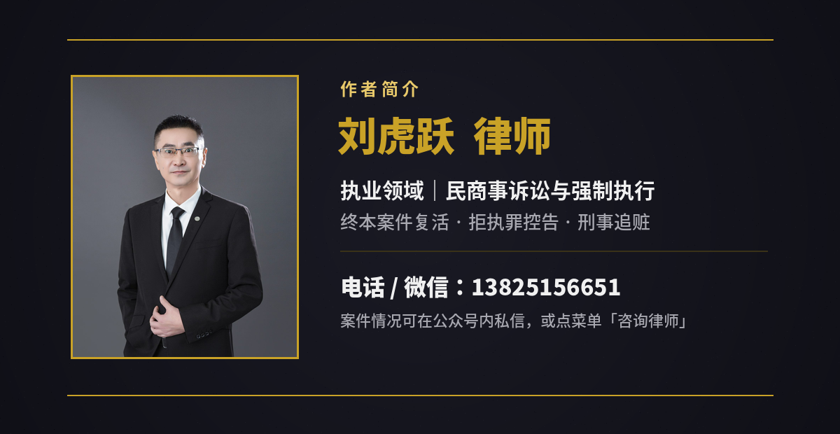 刘虎跃律师